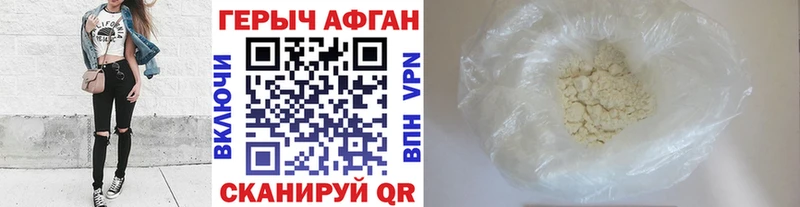 ОМГ ОМГ ССЫЛКА Кировград ГЕРОИН афганец
