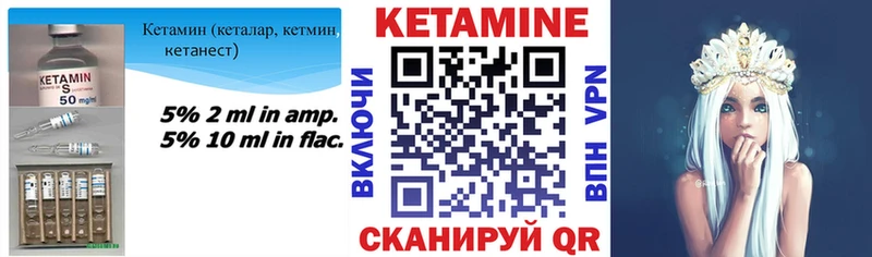 Кетамин ketamine купить цена Кировград