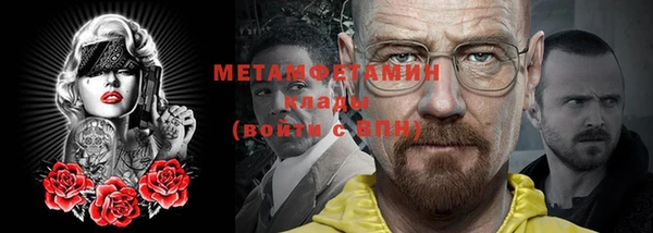 метамфетамин Арсеньев