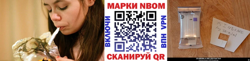 Марки 25I-NBOMe 1,5мг  Кировград 